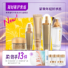 【买1到手13件】凝时奢护套组（嫩肤水+眼部精华液+紧肤精华液+弹力面霜+晚安免洗面膜） 商品缩略图0