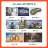 中文版3ds Max 2026+AI 从入门到精通（微课视频 全彩版） 商品缩略图2