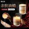 【情趣用品】谜姬 低温香薰蜡烛SM 商品缩略图1