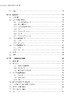 生态环境统计分析基础 李春林 9787030859723 商品缩略图6