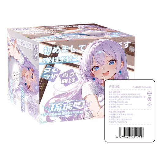 【男用器具】谜姬 X档案美臀琉璃雪二代果冻臀【控价产品】 商品图4