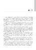 生态环境统计分析基础 李春林 9787030859723 商品缩略图9