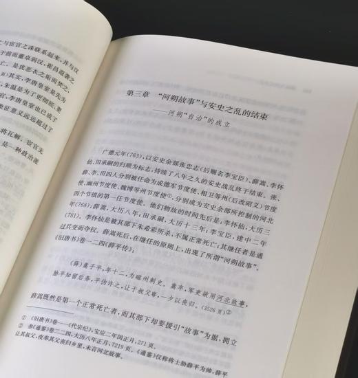 【限量刷边+激光雕刻+毛笔签名+钤印+《藩镇与唐代政治》，32开，精装，孟彦弘著，凤凰出版社2026年8月一版一印，售价88元。 商品图13