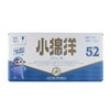 洋河小绵洋52度125mL*24瓶【整箱装】 绵柔型白酒 商品缩略图3