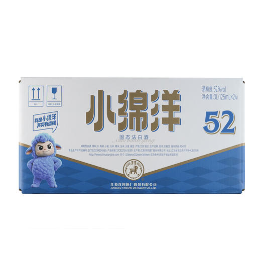 洋河小绵洋52度125mL*24瓶【整箱装】 绵柔型白酒 商品图3