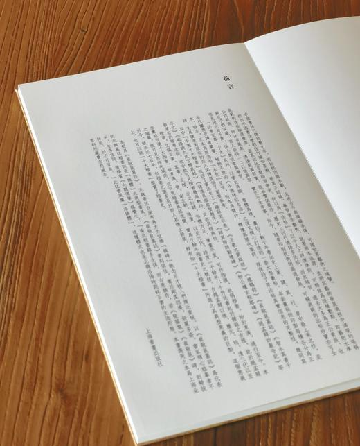 【特惠】《法书至尊·中国十大楷书04：崔敬邕墓志》，12开，经折装，上海书画出版社2017年一版一印，定价：128，售价：46元 商品图2