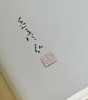 【限量刷边+激光雕刻+毛笔签名+钤印+《藩镇与唐代政治》，32开，精装，孟彦弘著，凤凰出版社2026年8月一版一印，售价88元。 商品缩略图6