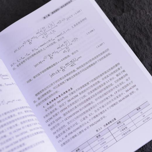 6G通信感知计算融合 架构 技术与应用 6G通感算融合 解析架构关键技术与落地应用 赋能6G技术创新与产业研发 商品图3