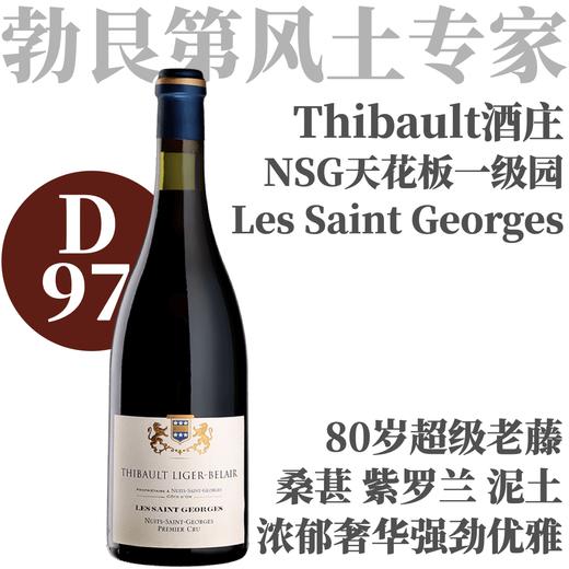【D97·夜圣乔治天花板看家超一级园】2022 梯贝酒庄夜圣乔治一级园红 Thibault Liger-Belair Nuits-St-Georges 1er Cru Les St Georges 商品图0