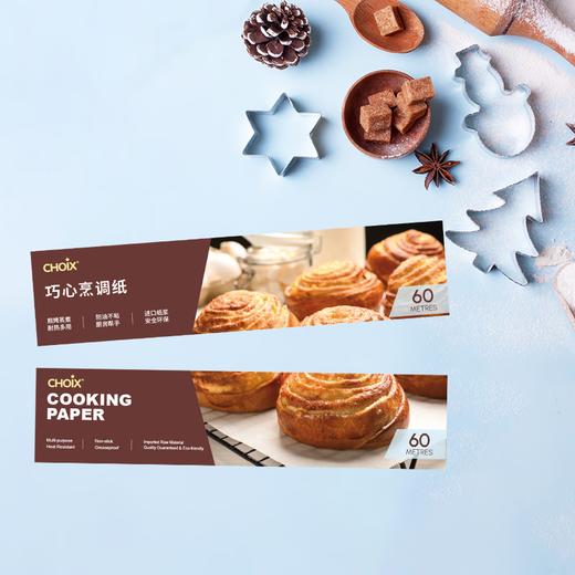 Costco 开市客 CHOIX烹调纸 60m*1/2盒 商品图2