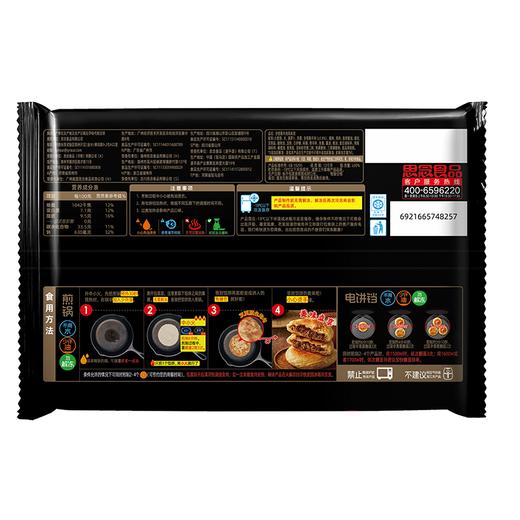 思念600g安格斯牛肉饼 商品图1