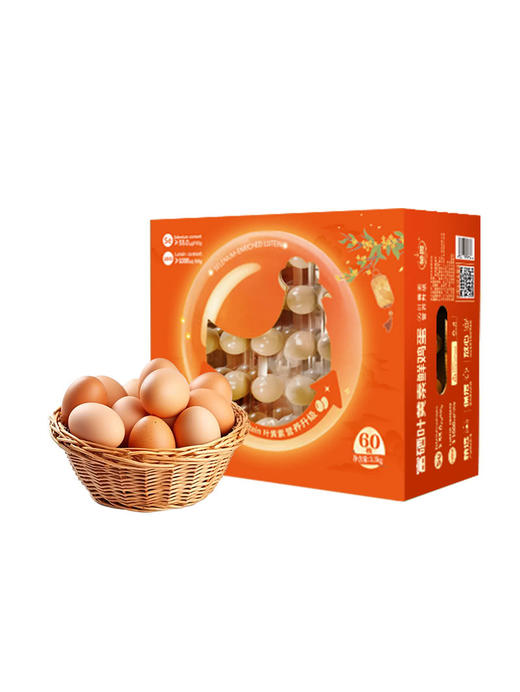 MM 山姆 富硒叶黄素鲜鸡蛋 3.3kg（60枚） 商品图7