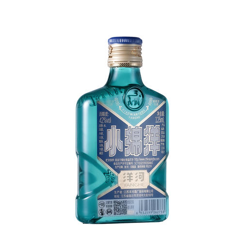洋河小绵洋42度125mL*24瓶【整箱装】 绵柔型白酒 商品图7