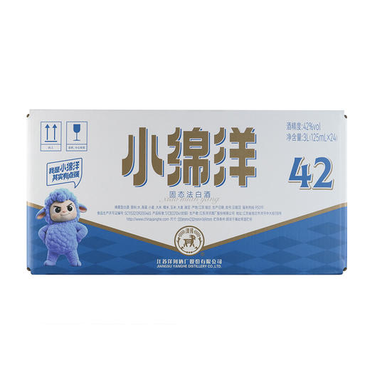 洋河小绵洋42度125mL*24瓶【整箱装】 绵柔型白酒 商品图1
