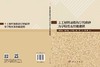 土工材料加筋海岸钙质砂力学特性及智能建模 巢志明等 9787030853547 商品缩略图3