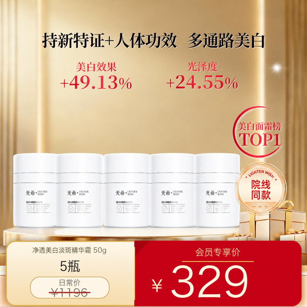 ❗️【老王推荐】光希美白面霜大白罐美白淡斑补水保湿温和清爽