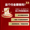 Token掘金 商品缩略图2