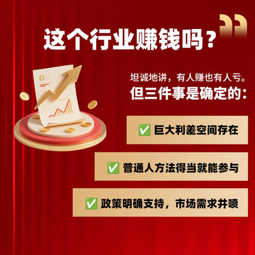Token掘金 商品图2