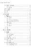 生态环境统计分析基础 李春林 9787030859723 商品缩略图8