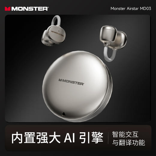 【开放耳夹 久戴无痛】魔声 锌合金AI耳夹式蓝牙耳机 双咪EMC降噪 通话清晰纯净 MD03 商品图6