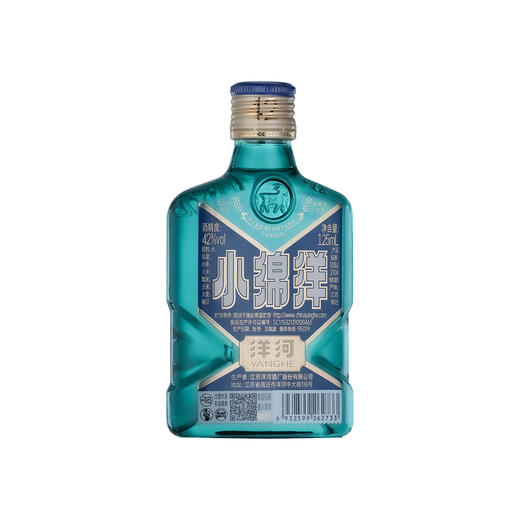 洋河小绵洋42度125mL*24瓶【整箱装】 绵柔型白酒 商品图8