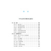 中华人民共和国消费者权益保护法（大字实用版 第二版 双色）法律出版社法规中心  法律出版社 商品缩略图2