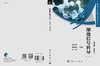 细胞信号转导（第4版）—基础篇 孙颖 9787030285584 商品缩略图3