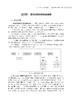 细胞生物学进阶性实验指导 张江 常玲 毛传樨 9787030859662 商品缩略图13