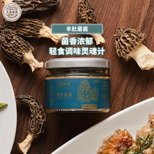 菌子之交野生菌酱礼盒 商品图2