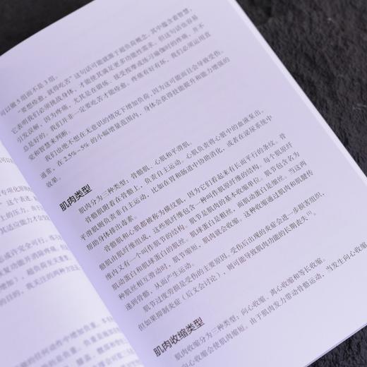 应用瑜伽教程 科学缓解肌肉骨骼疼痛的瑜伽练习方案 运动康复疼痛缓解功能训练 解剖学重构疼痛康复瑜伽体系 商品图4