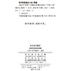 为它们“搭桥”——动物友好相处指南 商品缩略图1