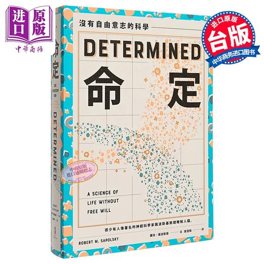 预售 【中商原版】命定 没有自由意志的科学 港台原版 罗伯萨波斯基 鹰出版 商品图0