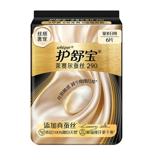 护舒宝290mm6片莱赛尔蚕丝量多日用卫生巾 商品图0
