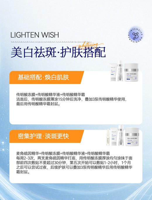 【美白套组】光希传明酸精华传明酸冻膜涂抹面膜美白祛斑面霜大白罐 商品图3