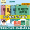 【新东方】2027高考数学课本篇/青铜篇/王者篇/疾风篇 朱昊鲲数学 琨哥ZD 商品缩略图0