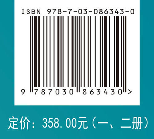 材料信息学导论（中）高等机器学习（一、二册） 张统一 9787030863430 商品图4