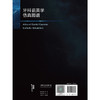 牙科瓷美学仿真图谱 商品缩略图2