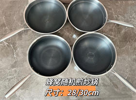 康巴赫同款蜂窝316不锈钢炒锅