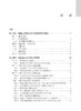 细胞生物学进阶性实验指导 张江 常玲 毛传樨 9787030859662 商品缩略图3