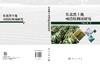 东北黑土地可持续利用研究 马海涛 9787030860903 商品缩略图3