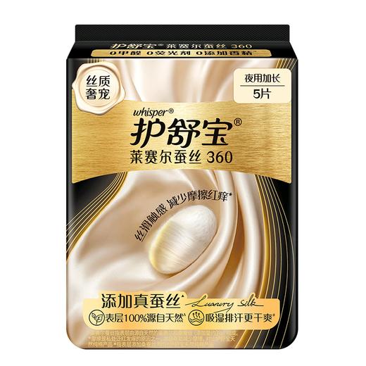 护舒宝360mm5片莱赛尔蚕丝加长夜用卫生巾 商品图0