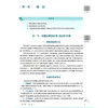 仪器分析 第4四版 尹华 冯素香 全国高等学校中医药教育教材 十五五规划教材 供中药学 中药制药 等专业用 人民卫生出版社 商品缩略图4
