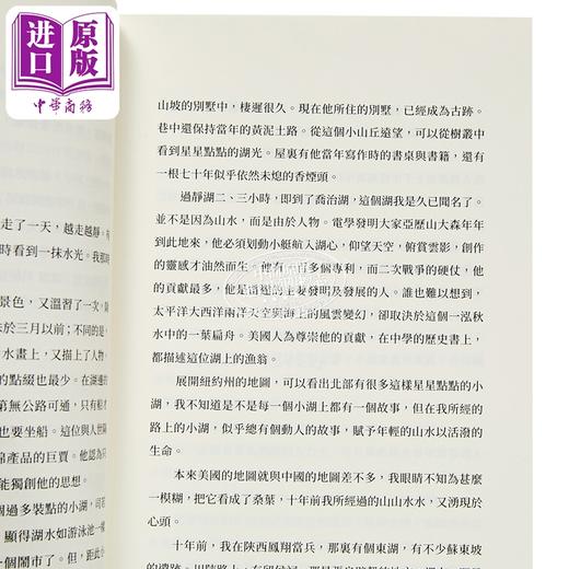 【中商原版】陈之藩散文集 百年纪念版 上下册 港台原版 陈之藩 香港商务印书馆 商品图3
