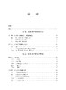 牧草与饲料作物栽培学 商品缩略图12