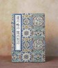 【重磅推荐】宋刻大系：《龙川略志·龙川别志》，线装，一函5册，[北宋]苏辙著，浙江古籍出版社2026年一版一印，定价1980，售价：990元。仅印350部。 商品缩略图3