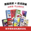 【开学季】新学期英语拓展阅读包（21世纪英文报领衔2026年新刊现货组合） 商品缩略图0