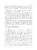 牧草与饲料作物栽培学 商品缩略图11