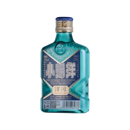 洋河小绵洋42度125mL*24瓶【整箱装】 绵柔型白酒 商品图4