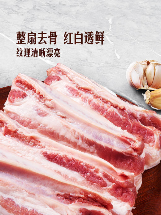 MM 山姆 去骨猪肋条五花肉（整包） 称重销售/时价/退补差价 商品图3
