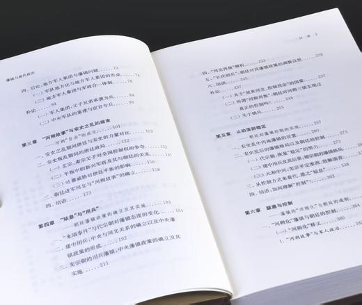 【限量刷边+激光雕刻+毛笔签名+钤印+《藩镇与唐代政治》，32开，精装，孟彦弘著，凤凰出版社2026年8月一版一印，售价88元。 商品图8